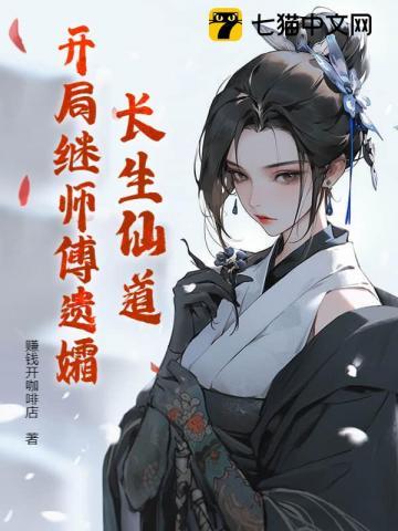 穿越火影成为二代弟子