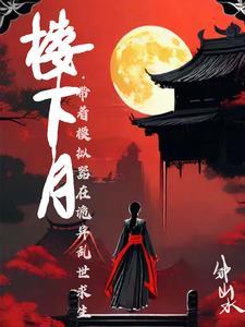 综影视之万人迷渣女