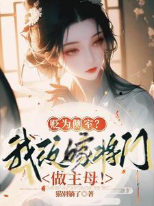 作精小娇妻