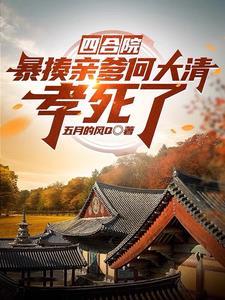综漫御主今天不在迦笔趣阁
