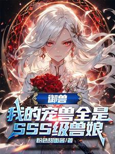 你真当我好欺负?君九霄