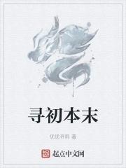 你真当我好欺负? 列表