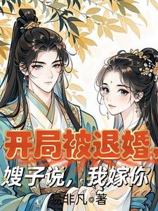 修仙之劲