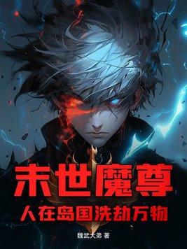 剑道宗师黑白土豆