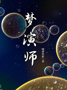 至尊龙帅在线阅读