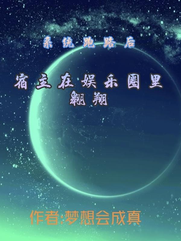 反派禁区神子!我狩猎天命大道百度
