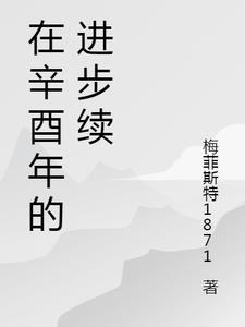 妖月空的全部