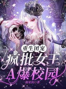 魔王穿越苦主血溅五步杀疯了 海静凉宫