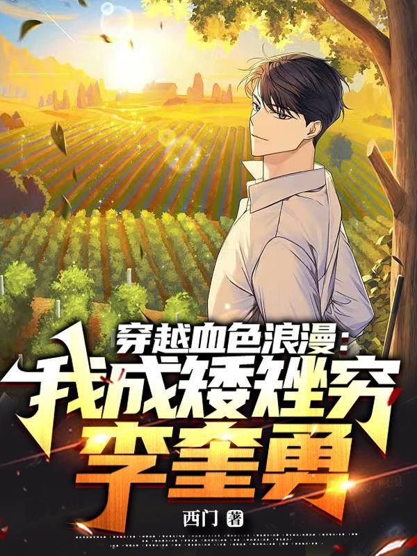 超级惩恶系统图片大全