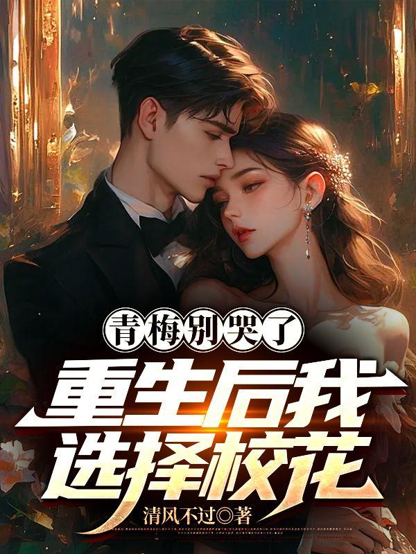 穿越西辽