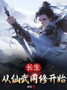 师娘请自重免费阅读