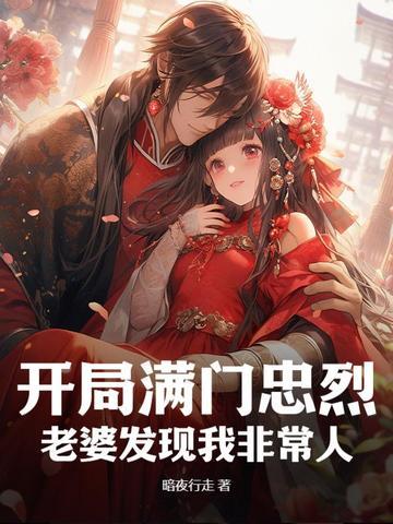 渣王妃免费阅读全文