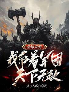 无尽争锋