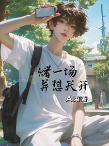 我保护地球的心愿