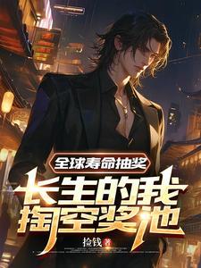 但是没有死