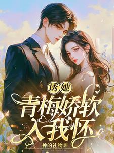 在逃恋爱脑by文笃