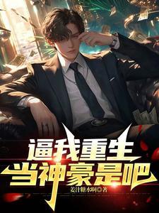 战神联盟穿越王者荣耀