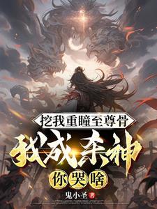 我的姐姐是剑仙百度百科