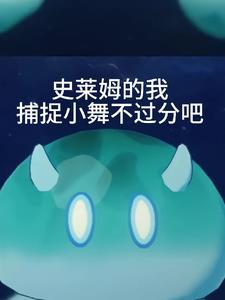 我的姐姐是仙女