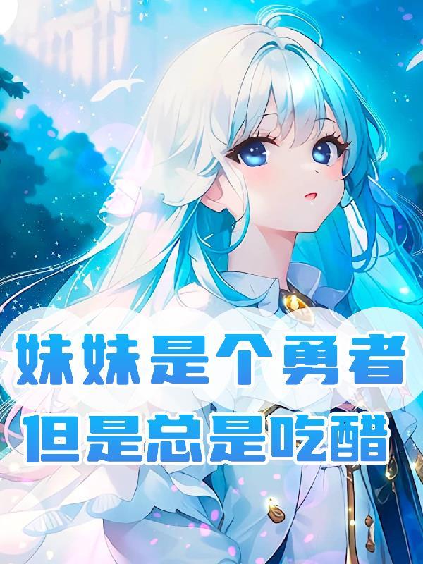 天堑by舒仔