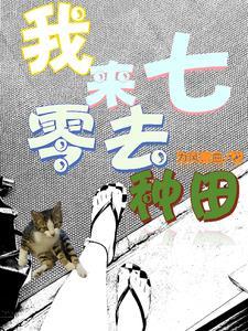 神算她还是个全能大佬免费阅读