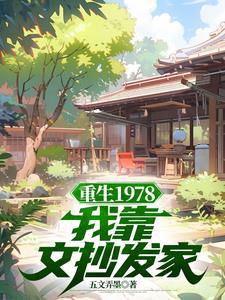 万古第一婿许无舟百度百科
