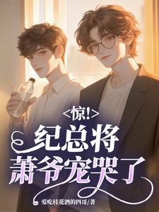 综艺直播我带明星荒野求生天麻虫草花