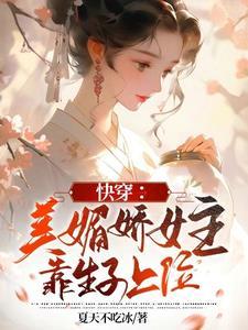 霍云州江南免费阅读