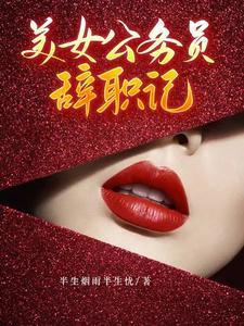 三国之汉室再兴 最爱小棠是谁