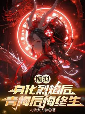 秦风秦昊天选之子最新