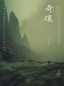 祖祭灵柳神