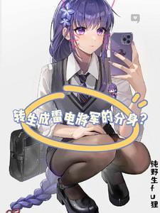 继室韶光全文免费阅读
