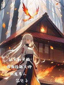 听话别乱动!小蚊子
