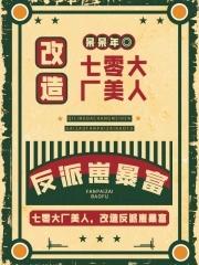 听话别乱动图片