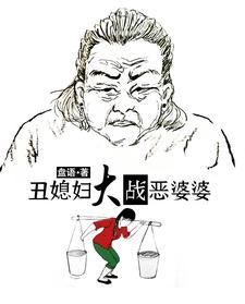 听话别乱动全集书