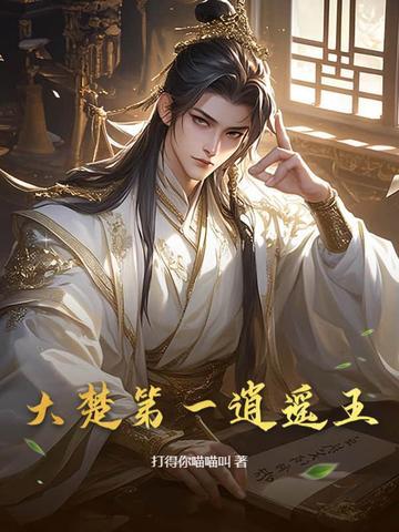 痴傻废柴三小姐免费阅读