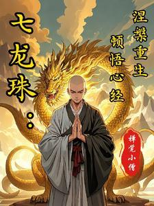 是缘亦是劫是哪首诗词