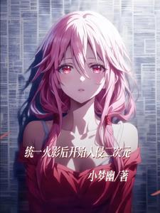 你跑不掉了免费阅读