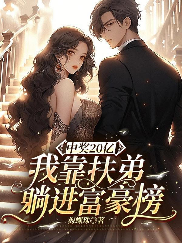 国运系统不好来了个小祖宗