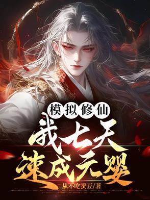 国运之系统