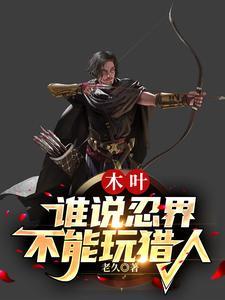 妃来横祸妖孽尸王请接招TXT
