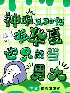 妃来横祸全文免费阅读