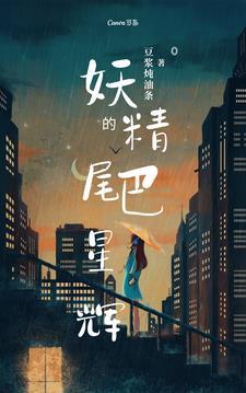 都市修罗天尊