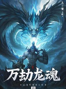 全球秘境成了我的副本