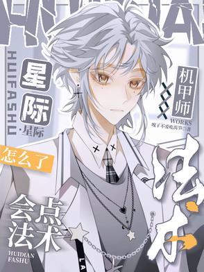 枯萎的碎冰蓝结局