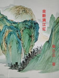 罪孽深重全集完整阅读