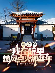 疯狂系统免费阅读