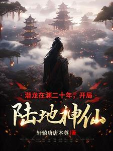 惊!万人迷反派竟是龙傲天他老婆TXT
