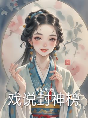 恶梦求生从小木屋开始建设TXT免费