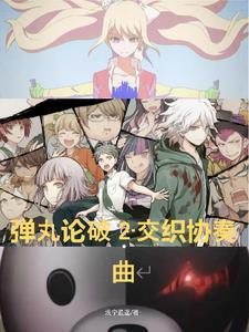 恶梦求生从小木屋开始建设作者路剑一